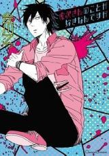 I’m In Love With Toraji-san