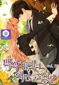 I Must Seduce the Count’s Daughter’s Lover thumbnail