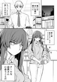 I Want to Become Better Acquainted with the Kuudere Convenience Store Manager thumbnail
