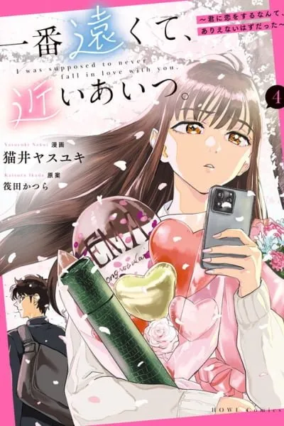 Ichiban Tookute, Chikai Aitsu. ~Kimi ni Koi wo Suru nante, Arienai Hazu Datta~