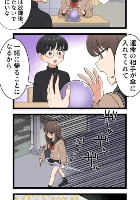 Inchiki Uranai Gal