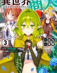 Isekai Shounin - Skill  wo Kushi Shite, Yuuyuu Jiteki na Okanemochi Slow Life wo Okurimasu