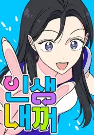It’s My Life  Webtoon