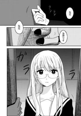 Jigoku Sensei