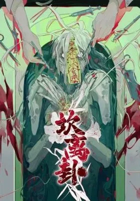 Kan Li Gua