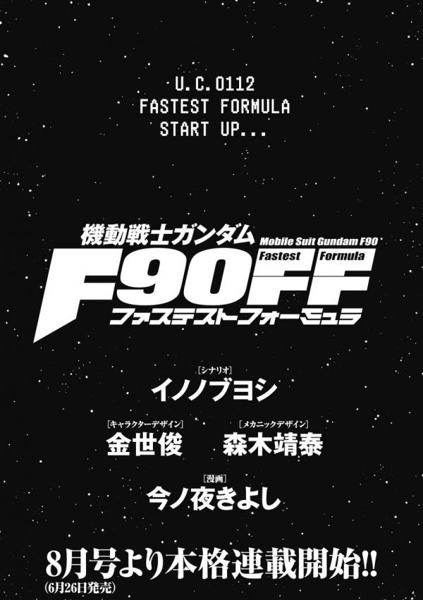 Kidou Senshi Gundam F90 FF thumbnail