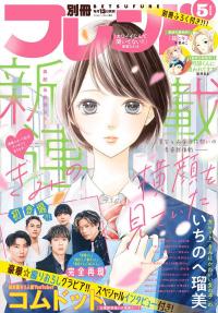 Kimi no Yokogao o Miteita thumbnail