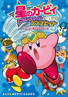 Kirby Of The Stars - Ultra Super Pupupu Hero: Here Comes The Pupupu Land Hero! thumbnail