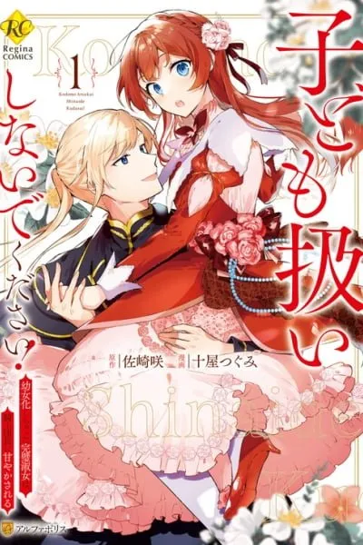 Kodomo Atsukai Shinaide Kudasai! - Youjoka Shichatta Kanpeki Shukujo wa, Kishi Danchou ni Amayakasareru