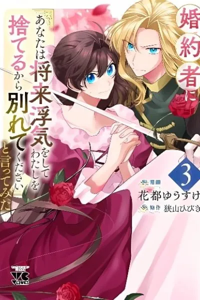 Konyakusha ni "Anata wa Shourai Uwaki wo shite Watashi wo Suteru kara Wakarete kudasai" to Itte Mita