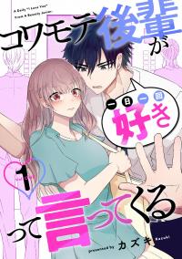 Kowamote Kouhai ga Ichinichi Ikkai Suki tte Itte Kuru