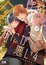 Kuzu wa Eien o Yumeminai thumbnail