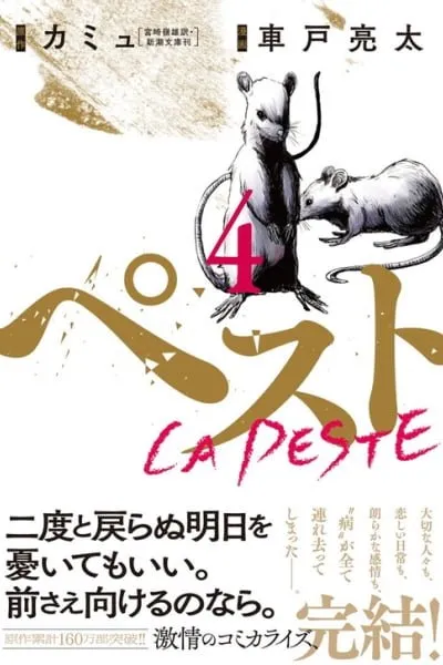 La Peste