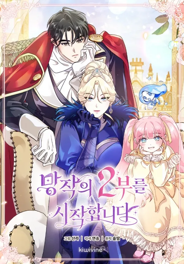 Let’s Start Part 2 of this Ruined Work thumbnail