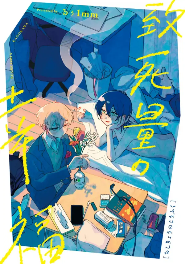 Lethal Dose of Happiness thumbnail