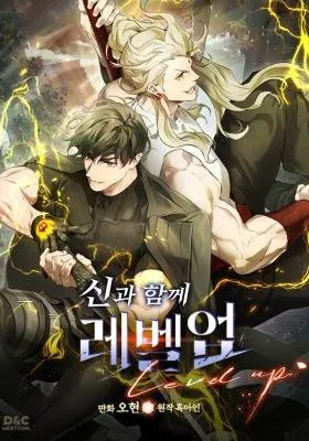 Level Up With the Gods (Manga)