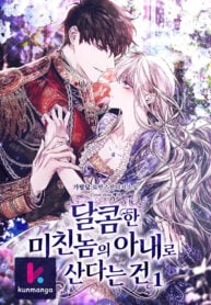 Living As A Madman’s Sweet Wife