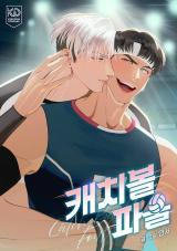 Love Is a Sport: Unintentional Lift