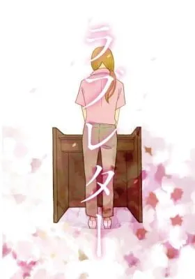 Love Letter (Ozaki Kaori) thumbnail