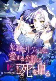 Love You, with Death thumbnail