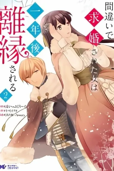 Machigai de Kyuukonsareta Onna wa Ichinengo Riensareru