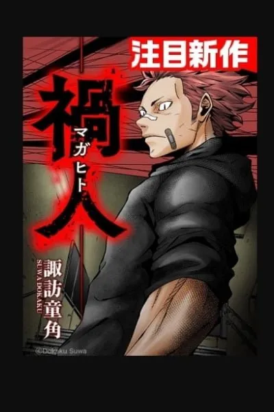 Magahito  The Bearer of Misfortune