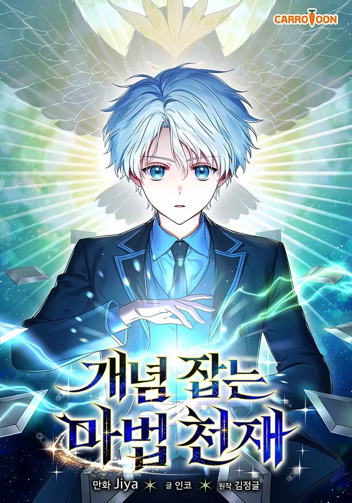Magic Theory Prodigy