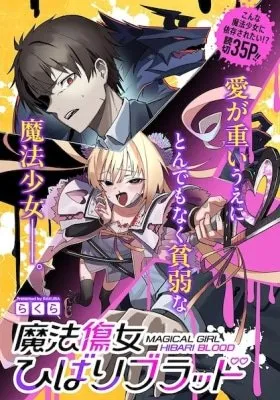 Magical Girl Hibari Blood