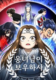 May Lady Ungnyeo Protect Us thumbnail