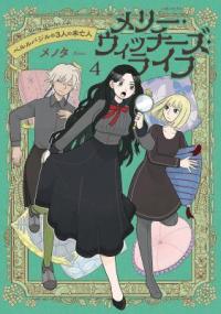 Merry Witches' Life: The Three Widows of Berlebagille