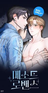 Method Romance
