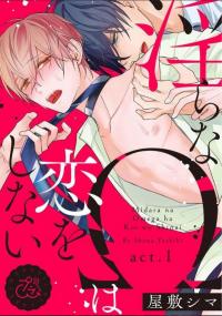 Midarana Omega wa Koi wo Shinai