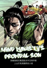 Ming Dynasty’s Prodigal Son thumbnail