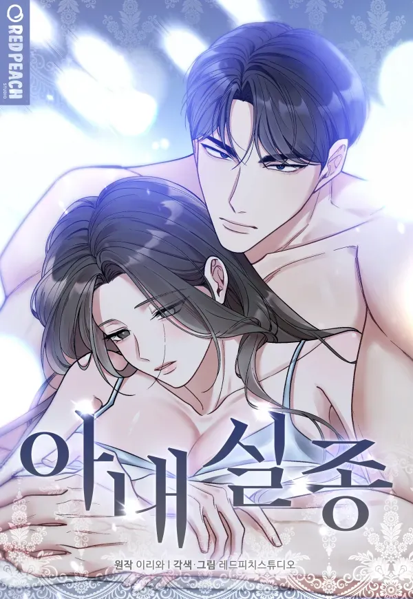 Missing Wife thumbnail