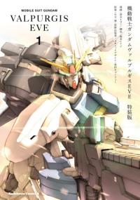 Mobile Suit Gundam Walpurgis EVE thumbnail