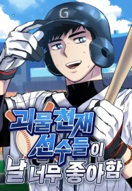 Monster Genius Players Really Like Me thumbnail