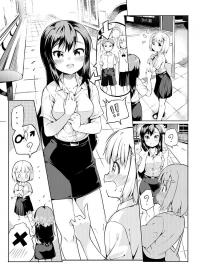 My Childhood Friend is Lesbian(?)
