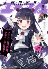 My Little Sister Can’t Be This Cute: Kuroneko If thumbnail