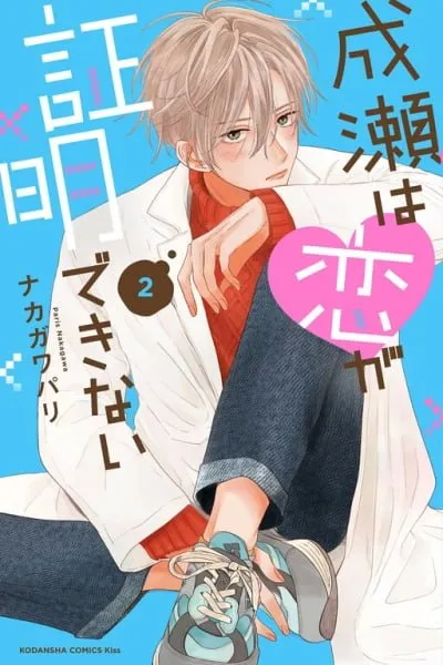 Naruse Can't Prove His Love