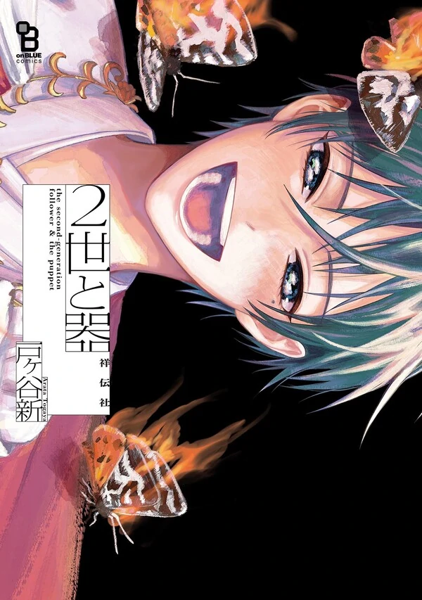 Nisei to Utsuwa thumbnail