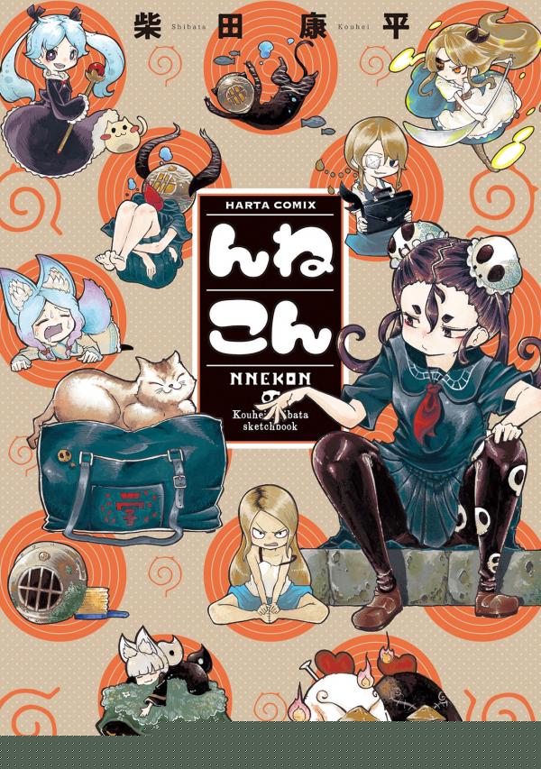 Nnekon - Kouhei Shibata Sketchbook
