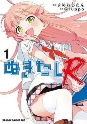 Nukitashi R