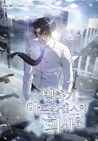 Office Worker in the Ice Age Apocalypse