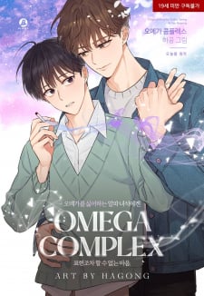 Omega Complex (Today Spring) thumbnail
