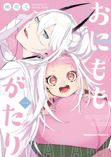 Onimomogatari