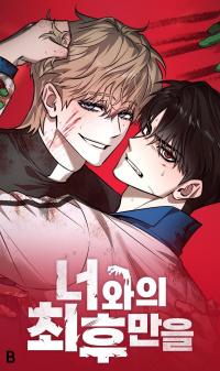 Only the Last With You thumbnail
