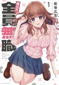 Ore Igai, Zenin Mushoku
