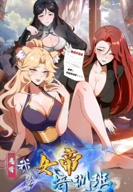 Outrageous! I Really Didn’t Want to Open a Training Class For Empresses!