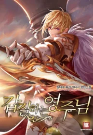 Overbearing Tyrant (manhwa) thumbnail
