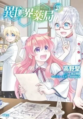 Parallel World Pharmacy thumbnail